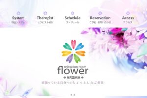 aroma-flower ‣ メンズエステ体験談・口コミなら|男のお得情報局 aroma-flower