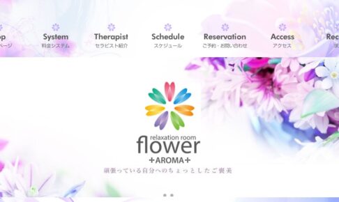 aroma-flower
