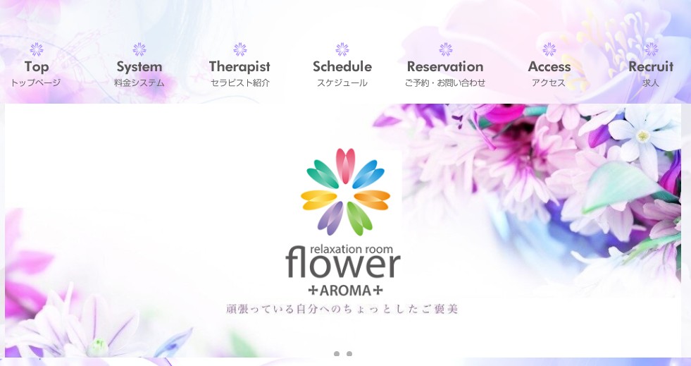 aroma-flower