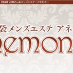 anemone