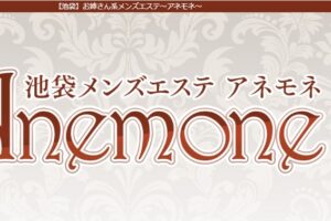 anemone