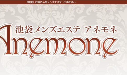 anemone