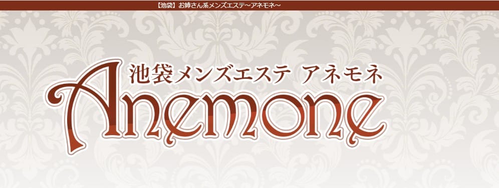 anemone