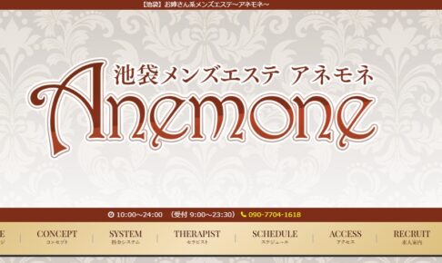 anemone