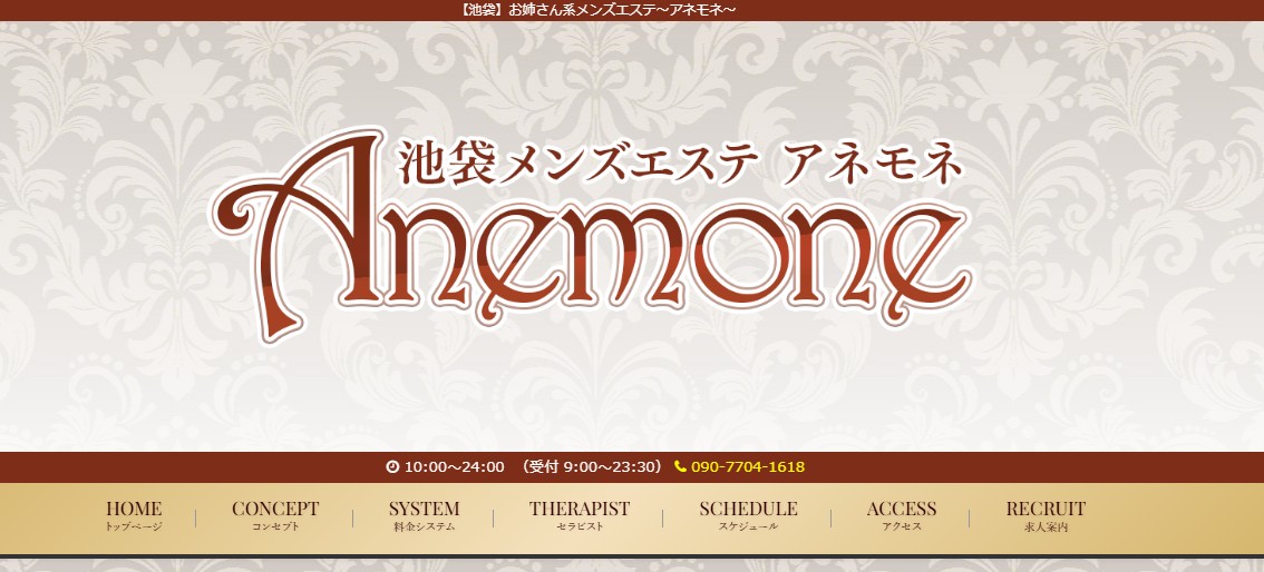 anemone