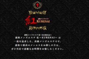 kurenai