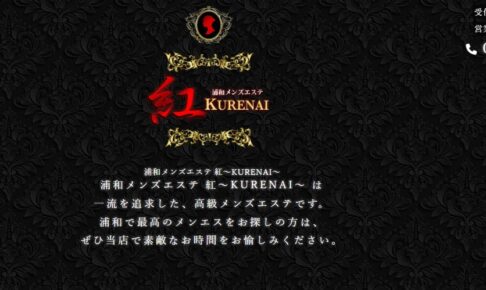 kurenai