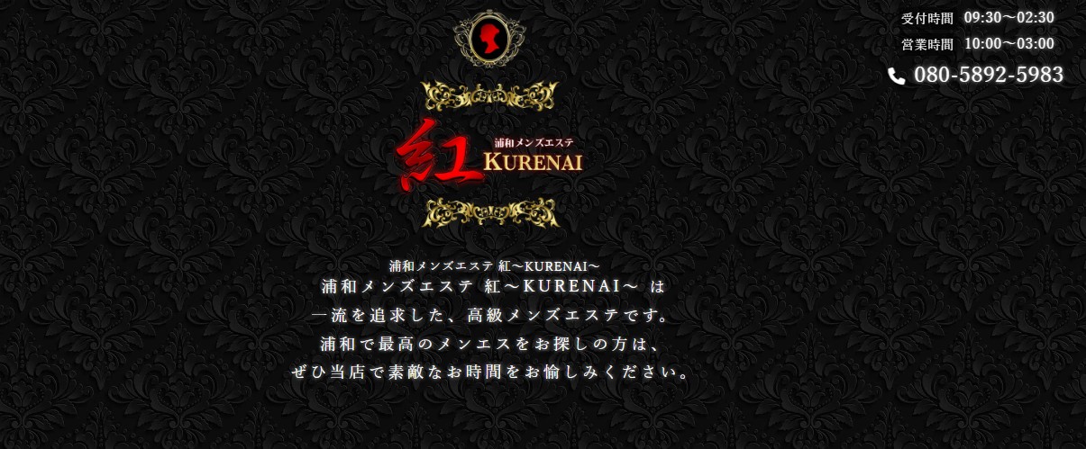 kurenai