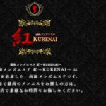 kurenai