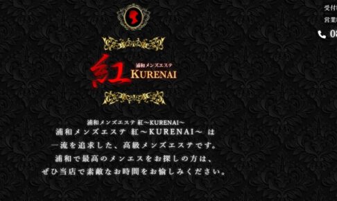 kurenai