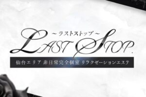 Last Stop（ラストストップ）のトップページ画像