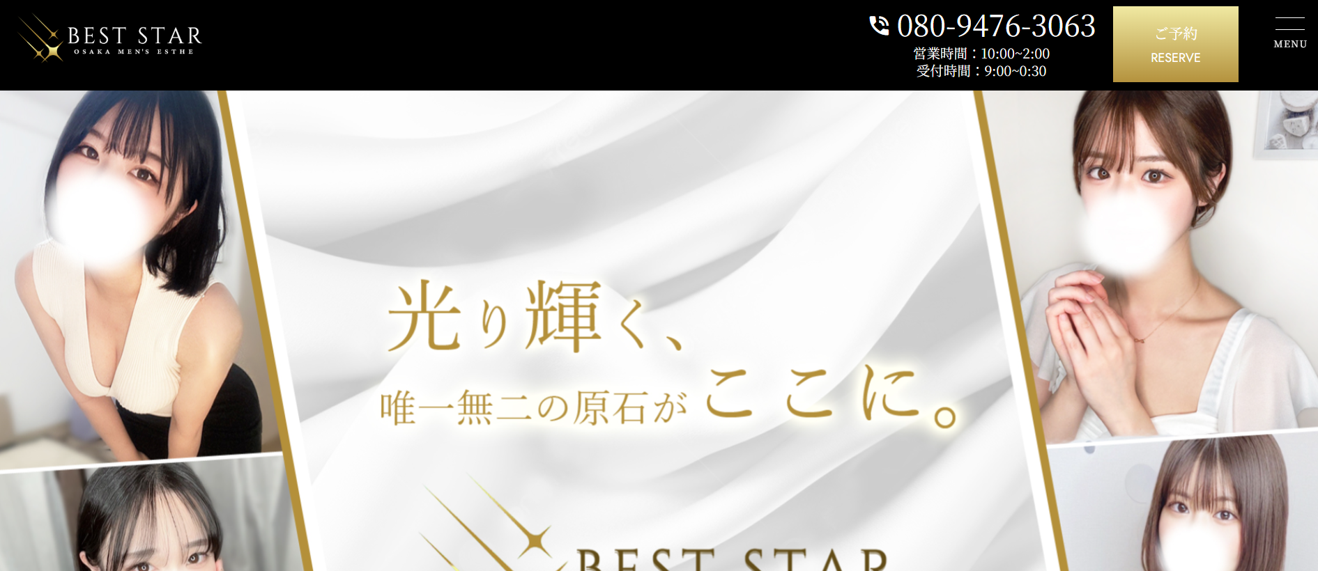 ベストスターBEST STARのトップページ画像 ベストスターBEST STARのトップページ画像