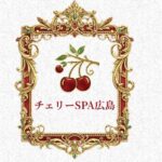cherryspahiroshima ‣ メンズエステ体験談・口コミなら|男のお得情報局 cherryspahiroshima