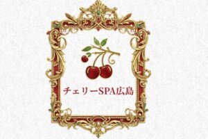 cherryspahiroshima ‣ メンズエステ体験談・口コミなら|男のお得情報局 cherryspahiroshima