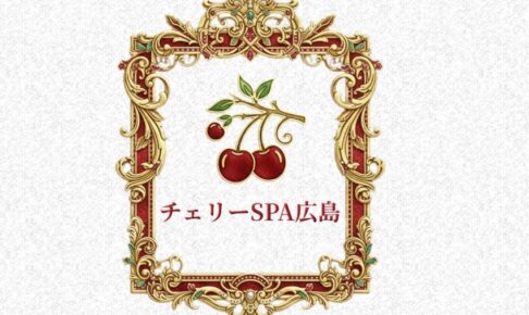 cherryspahiroshima