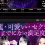 アイリスIRISのトップページ画像