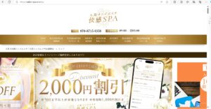 快感SPA