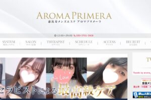 AROMA-PRIMERA-ebisu ‣ メンズエステ体験談・口コミなら|男のお得情報局 AROMA-PRIMERA-ebisu