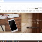 『愛し君へ』体験談。