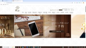 『愛し君へ』体験談。