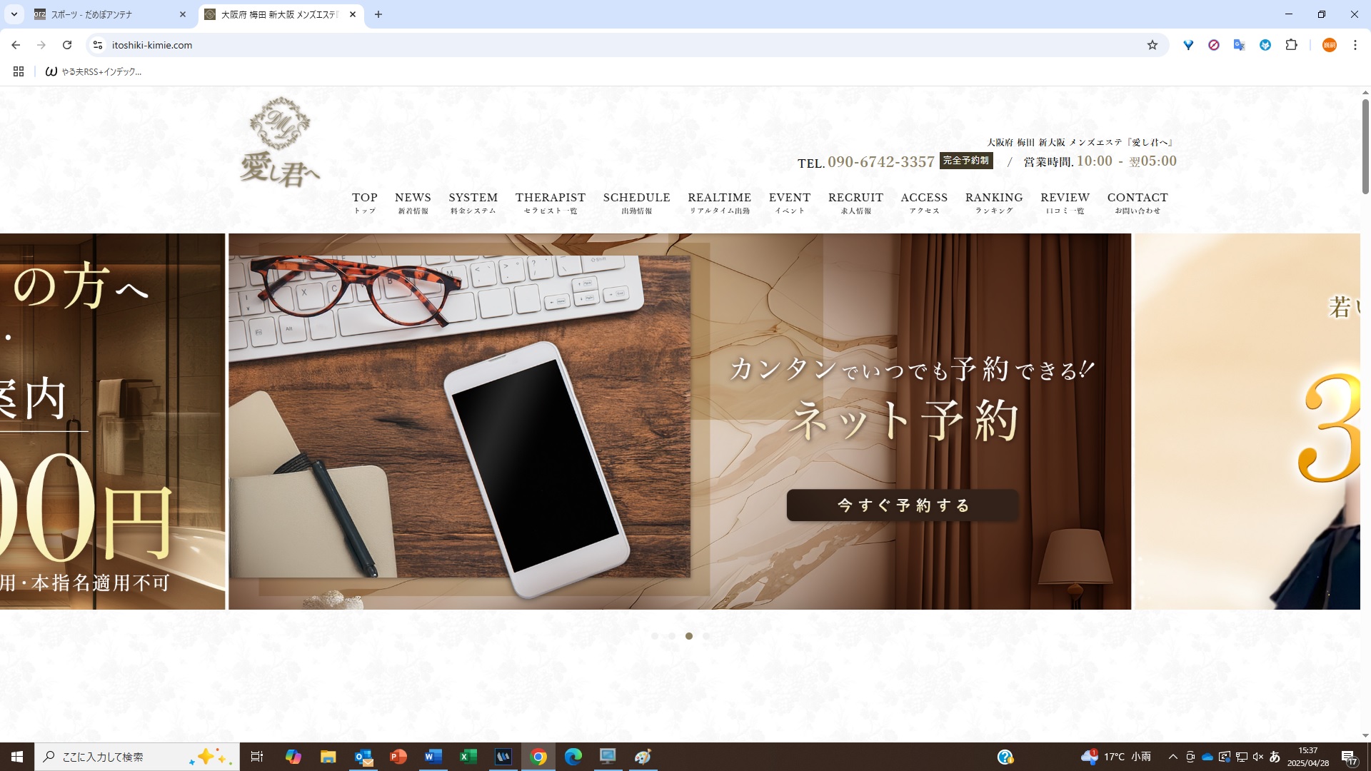 『愛し君へ』体験談。 『愛し君へ』体験談。