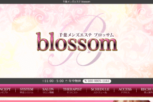 ブロッサムblossomのトップページ画像