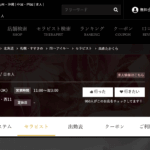 アイルIllのトップページ画像