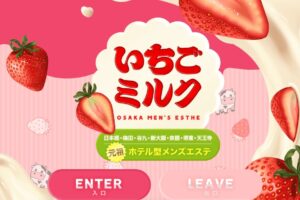 ichigomiruku ‣ メンズエステ体験談・口コミなら|男のお得情報局 ichigomiruku
