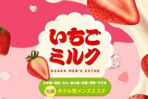 ichigomiruku-nihombashi