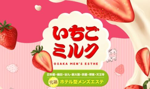 ichigomiruku-nihombashi