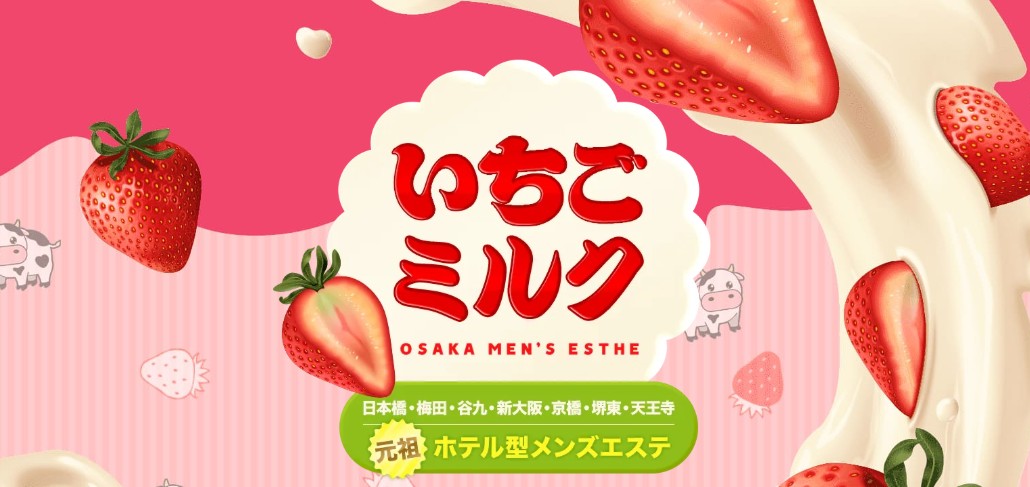 ichigomiruku-nihombashi