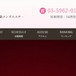 zoo ‣ メンズエステ体験談・口コミなら|男のお得情報局 zoo