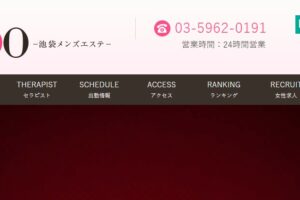 zoo ‣ メンズエステ体験談・口コミなら|男のお得情報局 zoo