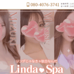リンダスパLinda Spaのトップページ画像