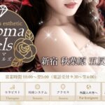 aroma-jewels