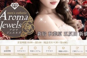 aroma-jewels