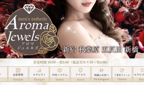 aroma-jewels