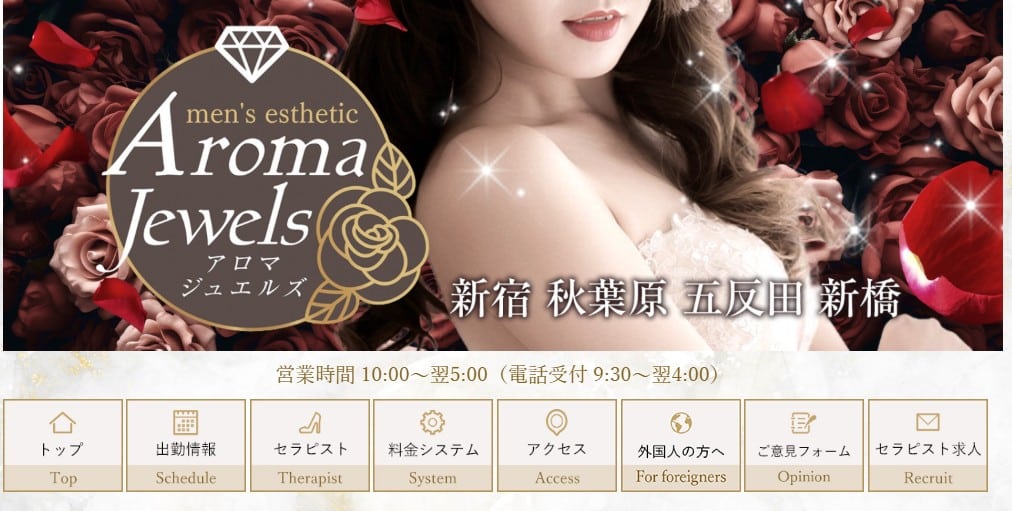 aroma-jewels