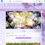 『ミセスの子守唄』体験談。