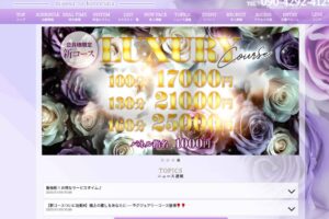 『ミセスの子守唄』体験談。