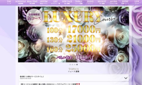 『ミセスの子守唄』体験談。