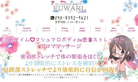 fuwari