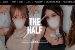 the-half ‣ メンズエステ体験談・口コミなら|男のお得情報局 the-half