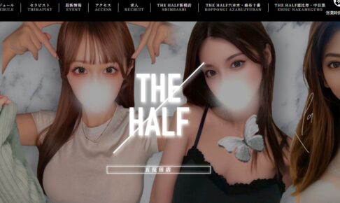 the-half