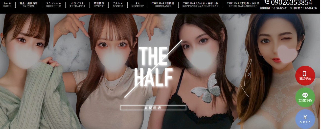 the-half