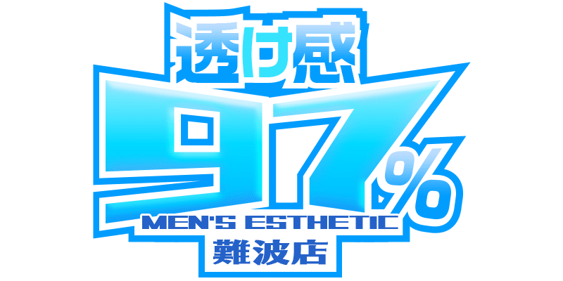 難波でおすすめのメンズエステランキング第5位「透け感97％」