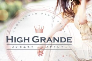 High Grande