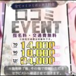 lady-hakodate ‣ メンズエステ体験談・口コミなら|男のお得情報局 lady-hakodate