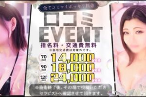 lady-hakodate ‣ メンズエステ体験談・口コミなら|男のお得情報局 lady-hakodate