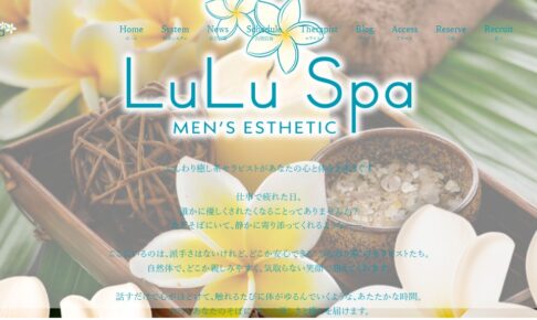 luluspa-shibuya